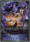 BP14-P09 GR・プレミアム 一世の探究