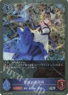 BP14-P10 SR・プレミアム 管弦の魔術師