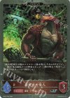 BP14-P15 SR・プレミアム 釜焚きの竜人