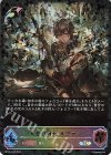  BP14-SL03 SL 天香の剣士・ルヴァン 