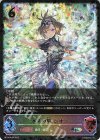  BP14-SL20 SL 永久の盾・シオン 