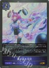  BP15-045 GR 舞い戻る奏絶 