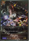 BP15-064 GR 灯火の烈絶 