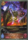  BP15-074 BR オーブキャンサー 