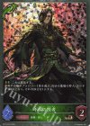  BP15-P03 BR・プレミアム 不殺の隠者 