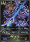  BP15-P05 GR・プレミアム 極意たる空絶 