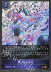 BP15-P09 GR・プレミアム 舞い戻る奏絶