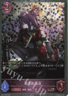 BP15-P20 BR・プレミアム 欲望の隠者