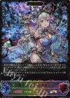 BP15-SL05 SL 凍土の女王・ピアシィ