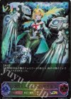 BP15-SL09 SL アストロウィング・ララミア