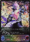 BP15-SL18 SL 天威のドラグーン