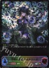 BP15-SL29 SL 干絶の飢餓・ギルネリーゼ