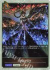  BP15-PR13 プレミアム 烈絶の滅牙 
