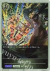  BP15-PR16 プレミアム 絶望の奔流 