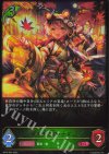 BP16-004 LG 獣の大女将・ナズリ