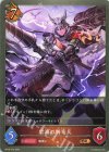  BP16-072 BR 雲海の騎竜兵 