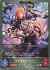 BP16-119 SR 迸る光明・アポロン