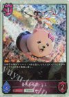  BP16-P30 プレミアム 番犬の右腕・ミミ 
