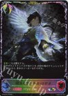 BP16-SL24 SL 裁決のアナテマ・ロデオ