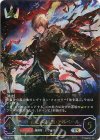 BP16-U02 UR レヴィオンの迅雷・アルベール