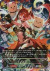  BP16-U05 UR 奔放なる獄炎・ケルベロス 