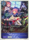 BP16-T02 - 成長したですぅ！