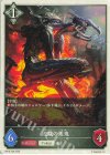  BP16-T08 - 辺獄の悪鬼 