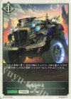  BP16-T22 - 魔導装甲車 