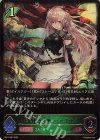  BP17-001 LG 深緑の弓使い・アリサ 