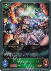  BP17-005 GR リトルパペッター・ロココ 