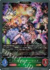  BP17-006 GR リトルパペッター・ロココ 
