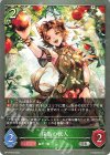  BP17-009 SR 採集の獣人 