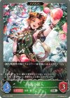  BP17-010 SR 採集の獣人 