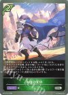  BP17-011 SR 英雄の覚悟 
