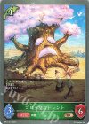  BP17-013 BR ブロッサムトレント 