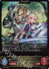 BP17-021 LG 光耀の標・ミストリナ＆ベイリオン