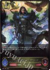  BP17-022 LG 月光の執行者・リオード 