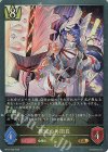 BP17-023 GR 撲滅の兵団長 