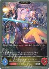  BP17-028 SR ヴァローナディーラー 