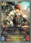  BP17-029 SR ブレイドライツの小隊長 