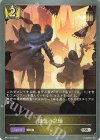  BP17-030 SR 隠伏の記憶 