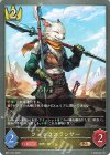  BP17-031 BR フォックスランサー 