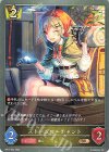  BP17-033 BR ストーンマーチャント 