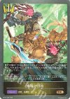  BP17-036 BR 威風の団結 