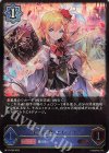  BP17-039 LG 栄光の華・エレノア 