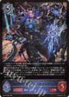  BP17-040 LG 極致の創造主・ベルフォメット 