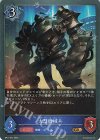  BP17-043 GR 大型機械兵 