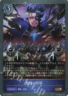  BP17-044 GR 戦慄の侵略 