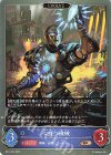 BP17-050 BR 心持つ機械 