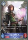  BP17-051 BR マギスの魔導師 